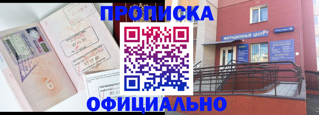 пропишу в квартире в Амурской области