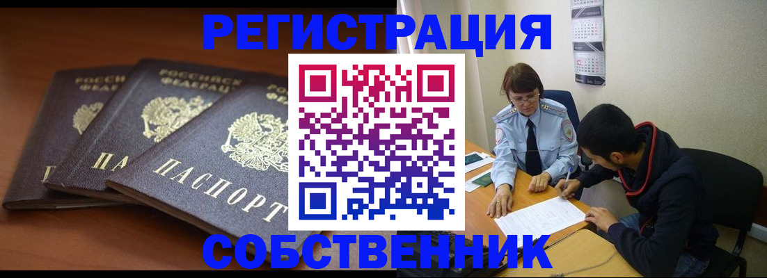 регистрация для дет. сада в Амурской области