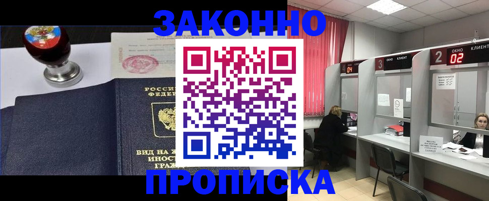 временная регистрация гарантия в Амурской области