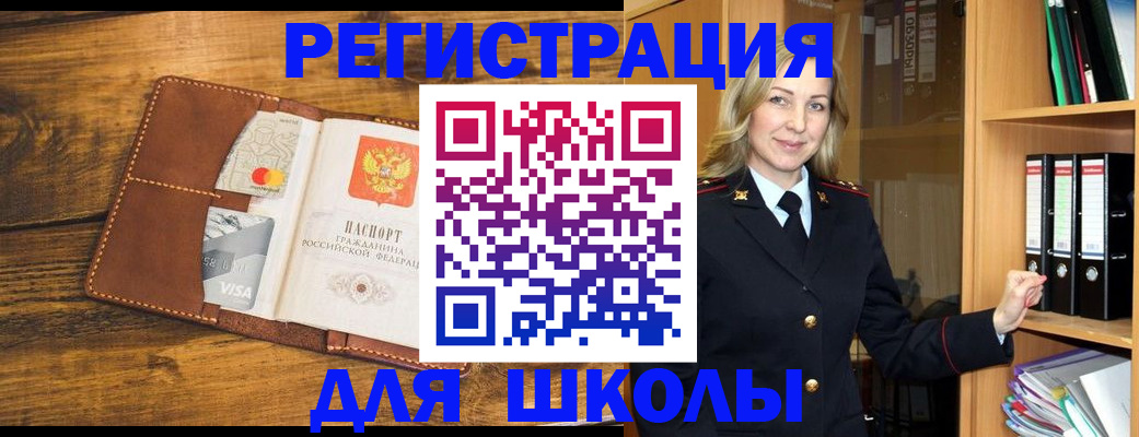 временная регистрация гарантия в Амурской области